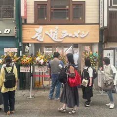 しょうや飯店
