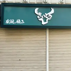 麺ZINさいとう