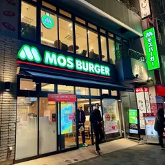 モスバーガー秋葉原末広町店