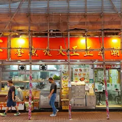Man Fai Octopus Ball Noodles