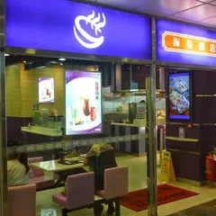 Ocean Empire Food Shop