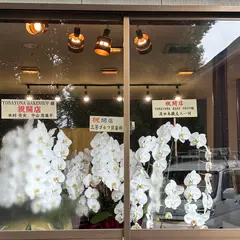 YONAYONA BAKE SHOP
