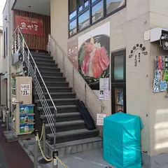 魚かま 本店