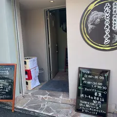 湯河原地魚食堂みなとのキッチン