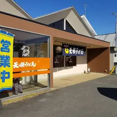 天領うどん鶴町店