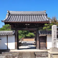 善行寺