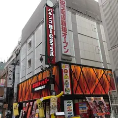 ビックディッパー 新橋２号店