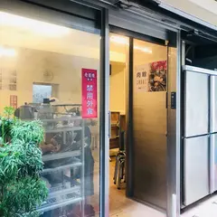 老円環食品