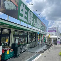 業務スーパー 千代店