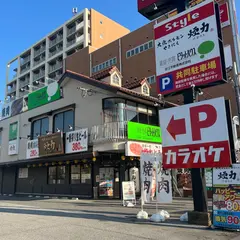 煙力 彦根ベルロード店