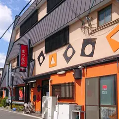 まつなが