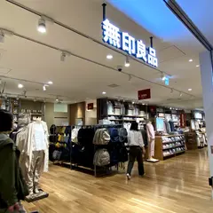 無印良品 流山おおたかの森S.C.店