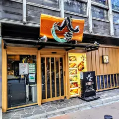 八吉渋谷南口店