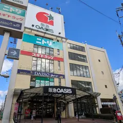 阪急オアシス 千里山竹園店