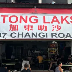 Katong Laksa (George's)