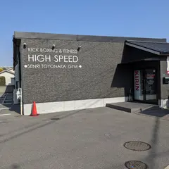 ハイスピード千里豊中ジム
