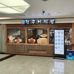 Jeonju Bibimbap