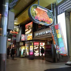 喃風 三宮店