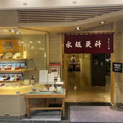 永坂更科 布屋太兵衛