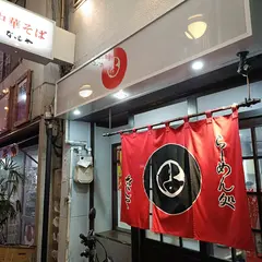 ななしや 横川店
