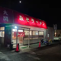 大関みそラーメン