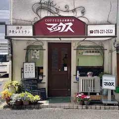 マックス喫茶店