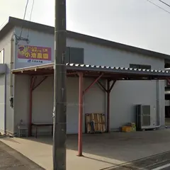 小池農園