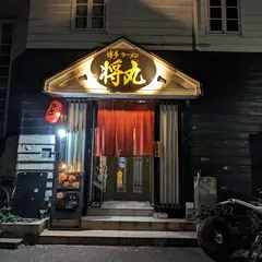 LA-麺HOUSE 将丸