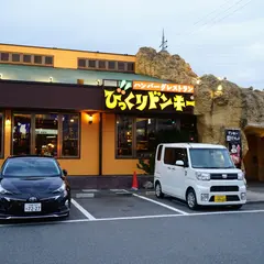 びっくりドンキー 伏見店