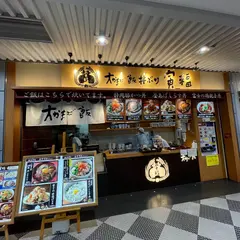 大かまど飯 丼ぶり 寅福 NEOPASA清水