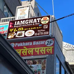 Pokhara Bazar