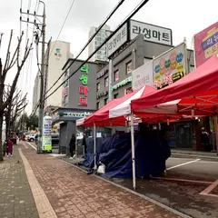라성마트