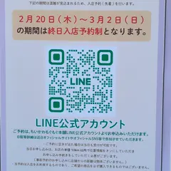ちいかわもぐもぐ本舗 川越店