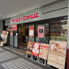 ミスタードーナツ エコール・リラショップ