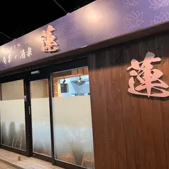 旬菜×酒家 蓮