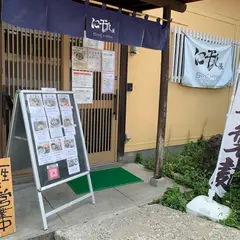 に干し屋 SINCHAN