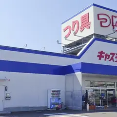 キャスティング盛岡店