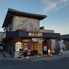 （株）萬屋琳窕 本店