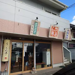 ちりめん亭 姫路市役所東店