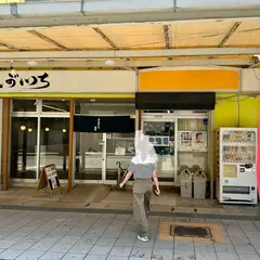 まんがいち食堂