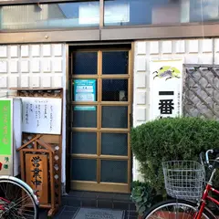 苗場