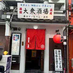 路地裏stand五光