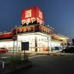 やまや 古賀店