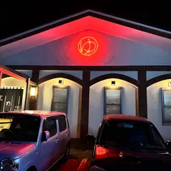 松の湯