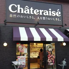 シャトレーゼ 富士中島店