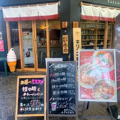 辛麺屋 玄