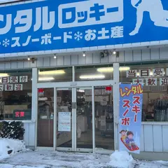 レンタルロッキー
