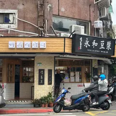 瑞客来永和豆漿
