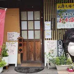シーずん丼丸 いわき湯本店
