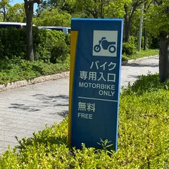おおきにアリーナ舞洲 バイク駐輪場